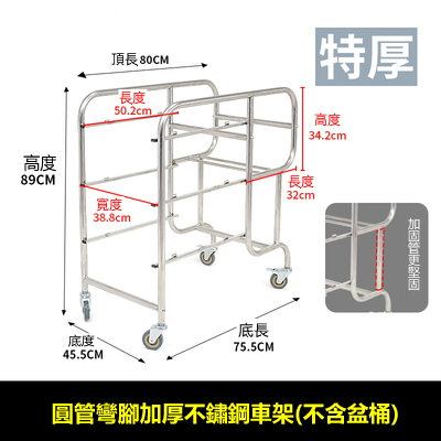 特厚豪華版彎腳餐車車架